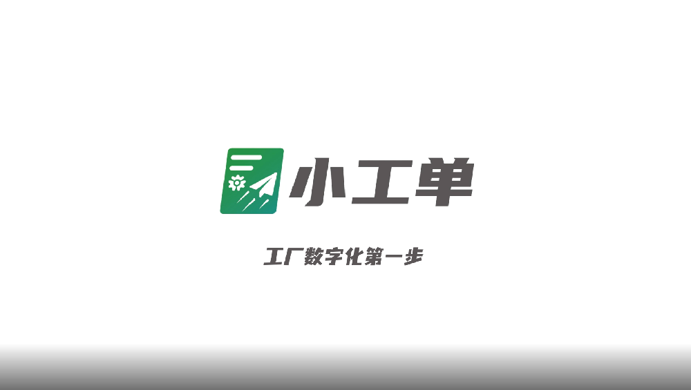 黑湖小工单【新版功能】:工单排序、模糊查询、“便利贴”、任务分配、数据导出优化