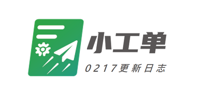 0217版本 | 手机端全新UI重磅发布！